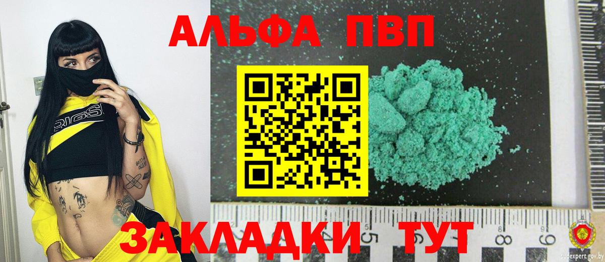 Alfa_PVP крисы CK Мелеуз
