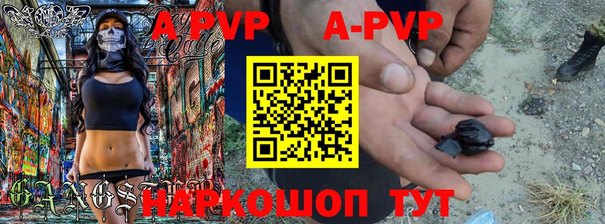 A-PVP Crystall  APVP СК  Alpha-PVP  Вход с VPN  Мелеуз 