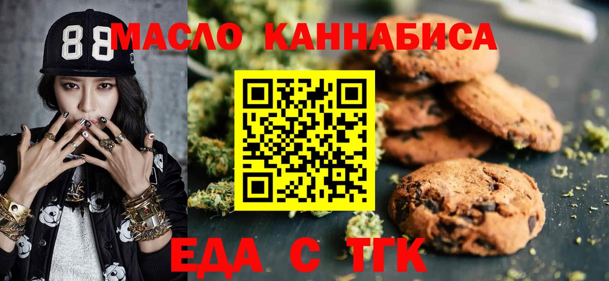 Мелеуз  Еда ТГК марихуана  Вход с VPN 