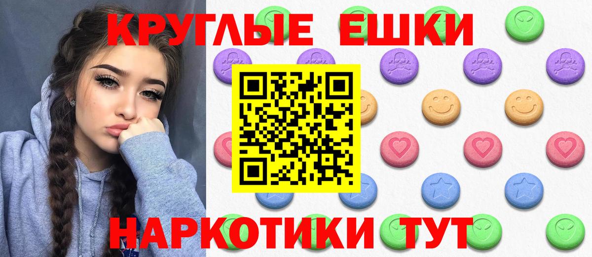 Экстази диски Мелеуз