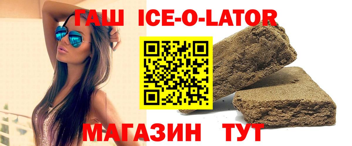 Гашиш Cannabis  Вход с VPN  ГАШИШ  Гашиш ice o lator  Мелеуз 