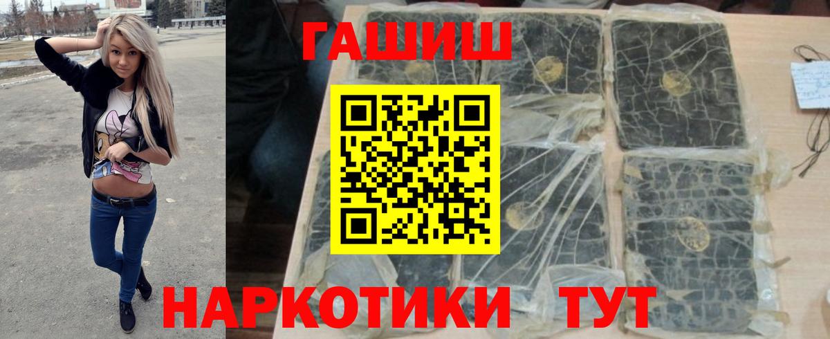 Гашиш hashish Мелеуз
