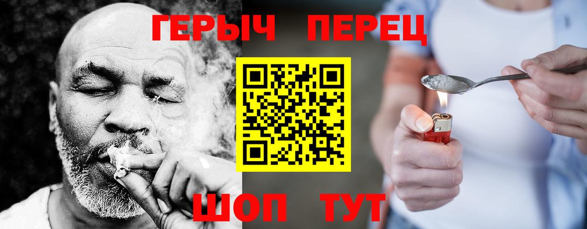 Героин Heroin  Вход с VPN  Мелеуз 