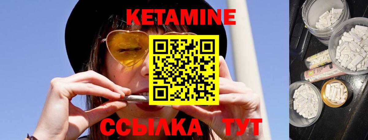Мелеуз  Кетамин ketamine  Вход с VPN 