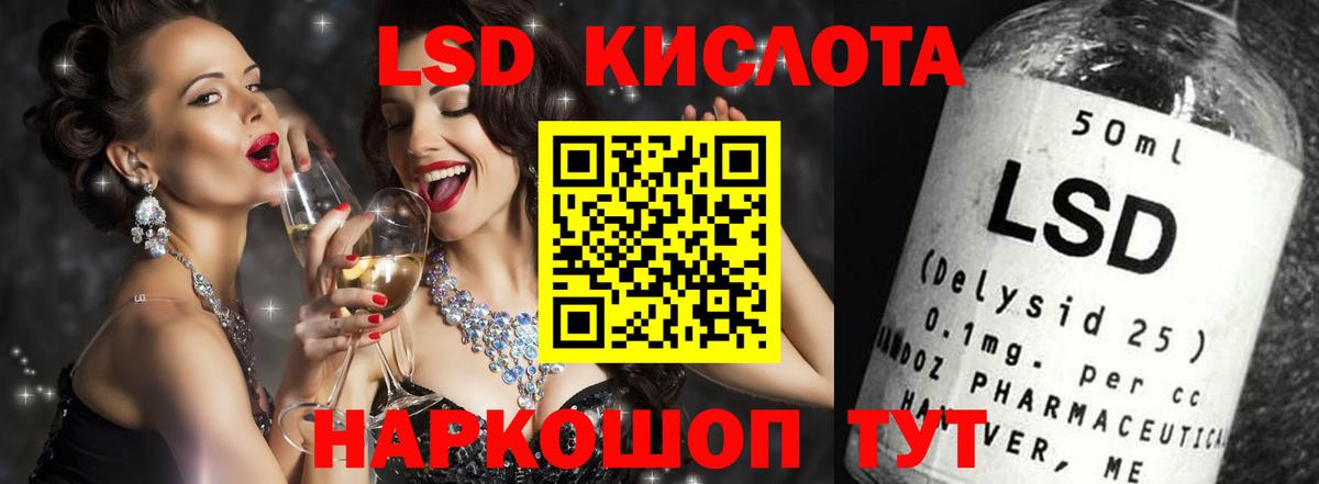 Лсд 25 экстази кислота  LSD-25 экстази кислота  Вход с VPN  Мелеуз 
