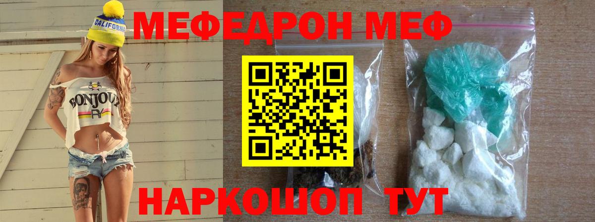 Мелеуз  Меф 4 MMC  Вход с VPN  МЯУ-МЯУ VHQ 