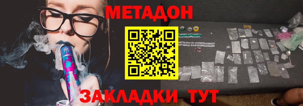 МЕТАДОН кристалл Мелеуз