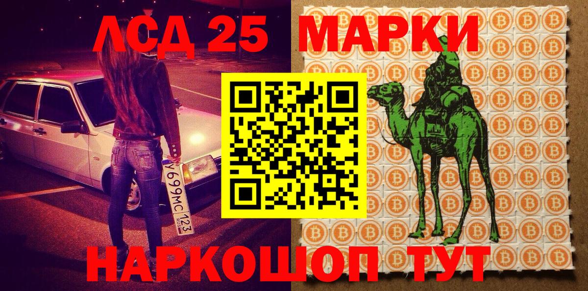 Марки N-bome 1,8мг Мелеуз