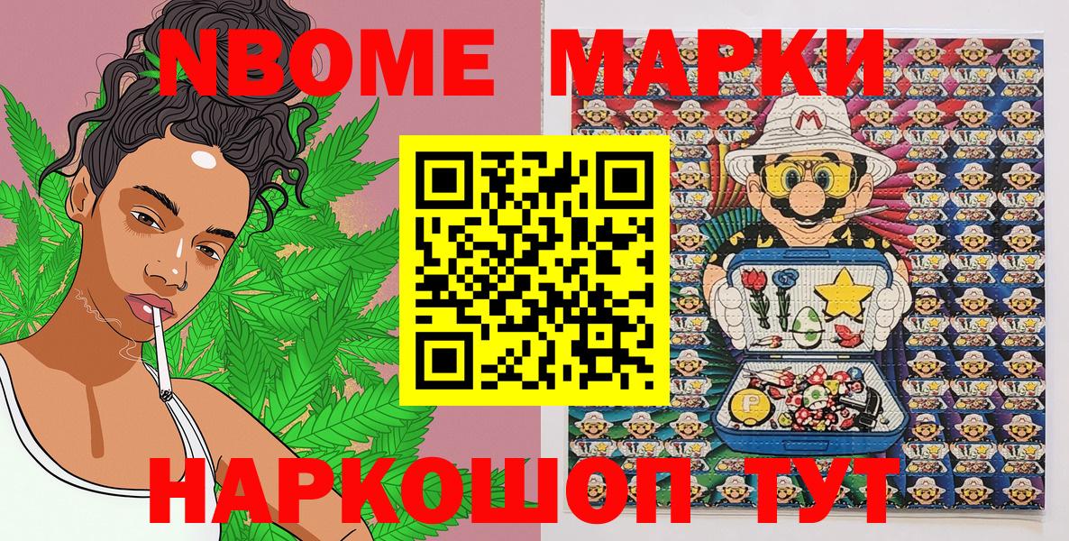 Наркотические марки 1,8мг  Наркотические марки 1,8мг  Вход с VPN  Мелеуз 