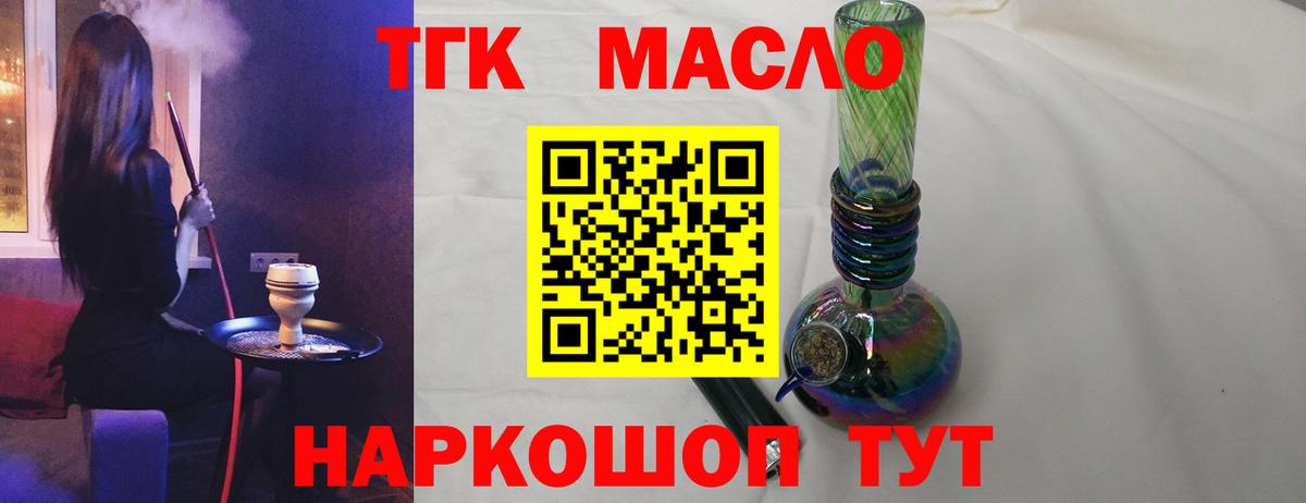 Дистиллят ТГК гашишное масло Мелеуз